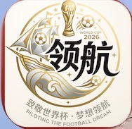 领航国际（强力主推大平台新平台大放水充1000送588）